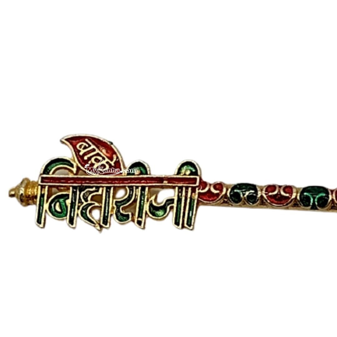 Kanha Ji Bansuri